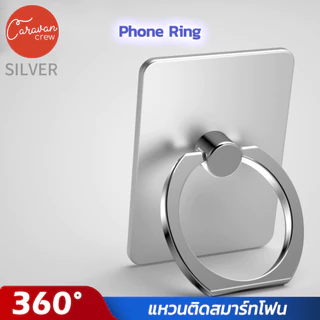 9# Caravan Crew แหวนยึดโทรศัพท์ ทรงสี่เหลี่ยม Square Phone Holder Ring ( 4 สี )