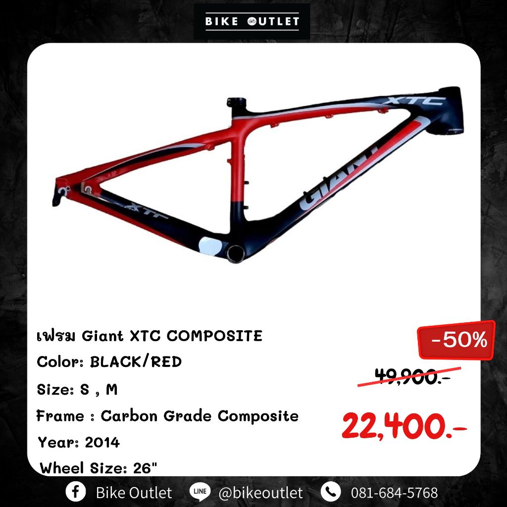 เฟรมจักรยานเสือภูเขา Giant XTC COMPOSIT