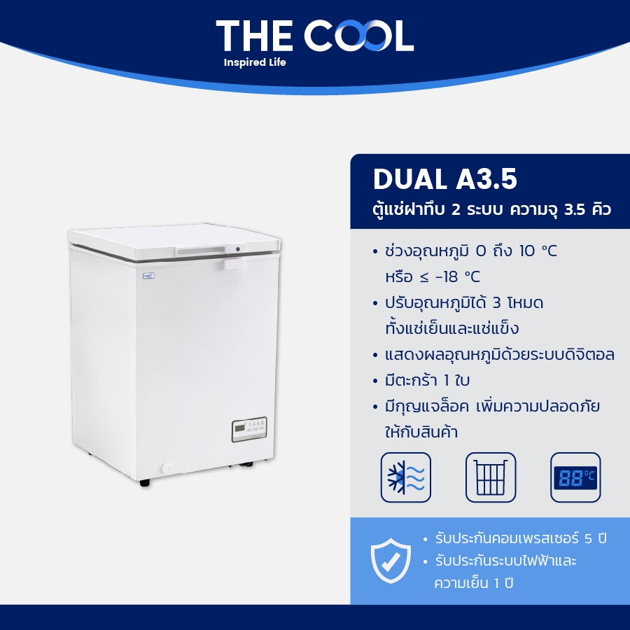 The Cool ตู้แช่ฝาทึบ 2 ระบบ แช่เย็นและแช่แข็ง รุ่น Dual A3.5 ความจุ 3.5 คิว