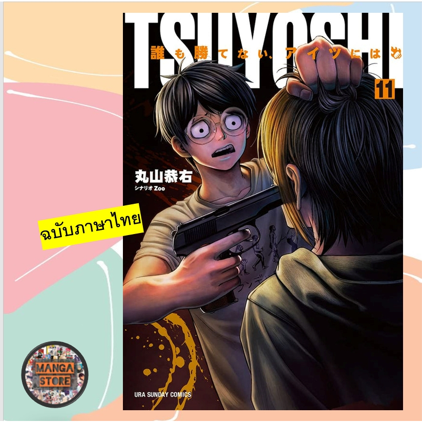 Thumbnail 6