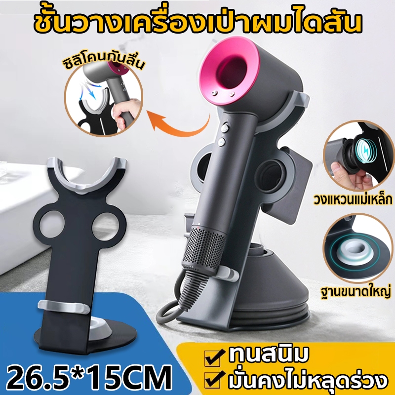 ที่วางไดร์เป่าผม ที่วางไดร์เป่าผมแฟชั่นและการออกแบบที่น่ารัก อุปกรณ์เสริมและของตกแต่งบ้านที่ยอดเยี่ยมสำหรับบ้านของคุณ