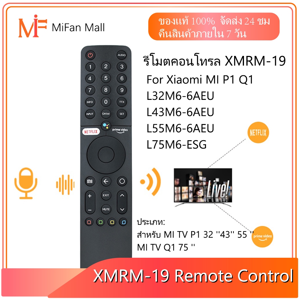 ใหม่ รีโมตคอนโทรล XMRM-19 ทีวี สําหรับ Xiaomi MI P1 Q1 L32M6-6AEU L43M6-6AEU L55M6-6AEU L75M6-ESG 360°บลูทูธ เสียง