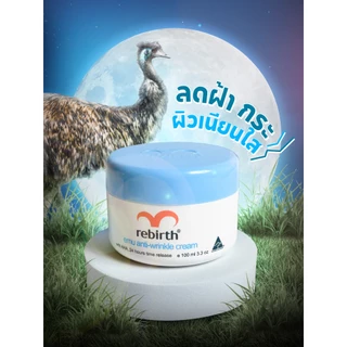 REBIRTH EMU ANTI – WRINKLE CREAM 100ML รีเบิร์ท ครีมอีมู ลดฝ้า กระ จุดด่างดำ แถมฟรี สบู่ล้างหน้า Alright