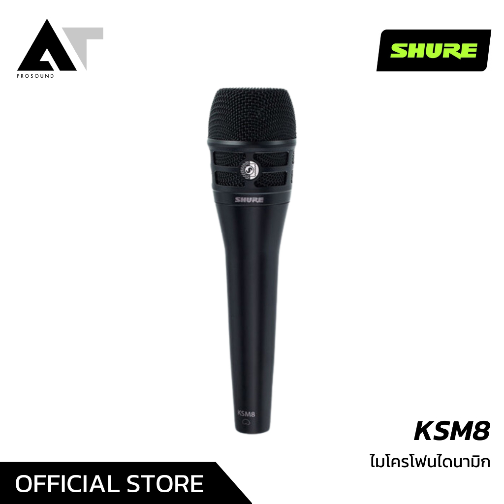 Shure KSM8 ไมโครโฟนแบบ Dynamic รับเสียงแบบ Cardioid มีการตอบสนองความถี่ 40 Hz to 16 kHz AT Prosound
