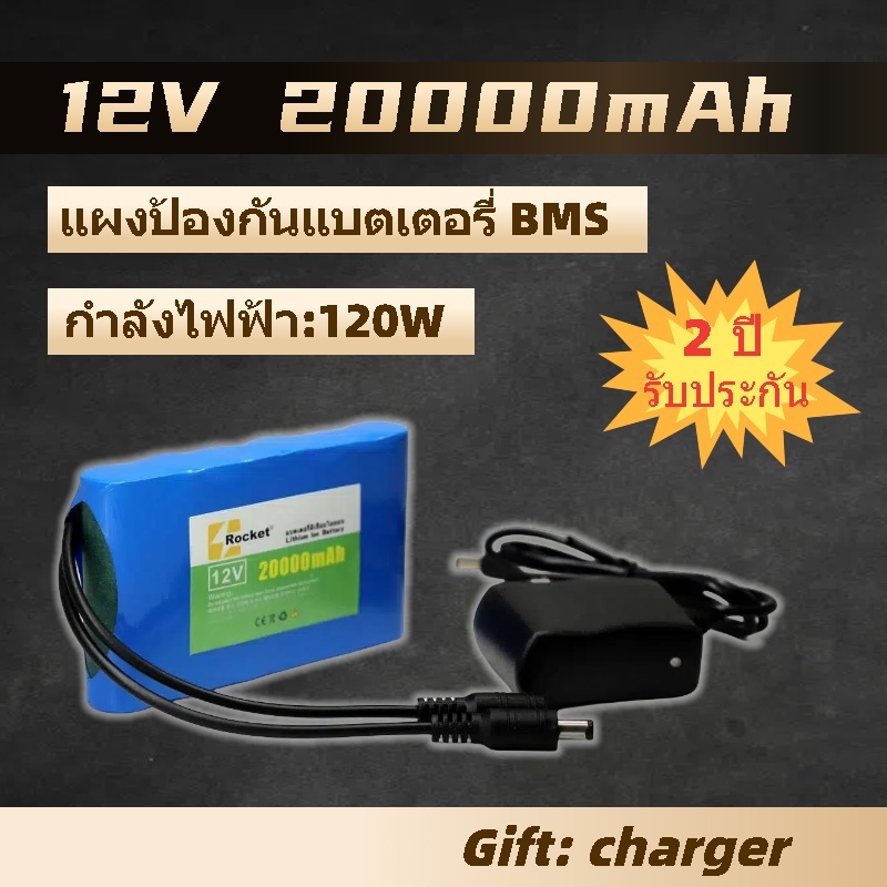 แบตลิเธียม 12 LiFePo4 20Ah BMS ใส่ โคมไฟ ถ่านชาร์จ สปอตไลท์  18650 Charger Li-ion