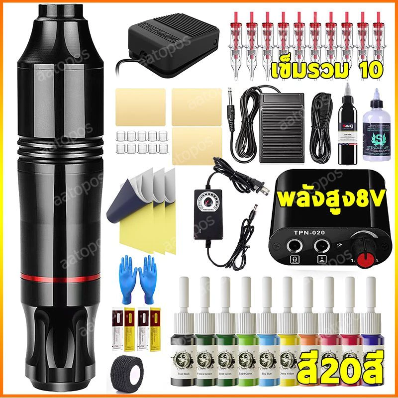 【จัดส่งใน24ชม】เครื่องสัก ไร้สายเลาย ปากกาสัก ครบชุด เม็ดสี Tattoo Machine
