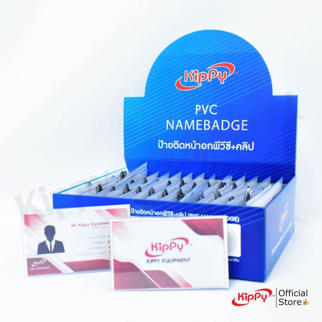 KIPPY ป้ายชื่อติดหน้าอกPVC พร้อมเข็มกลัด+คลิปหนีบ (กล่อง 50 ชิ้น) เข็มกลัดป้ายชื่อ ของแท้ 100% พร้อมส่ง