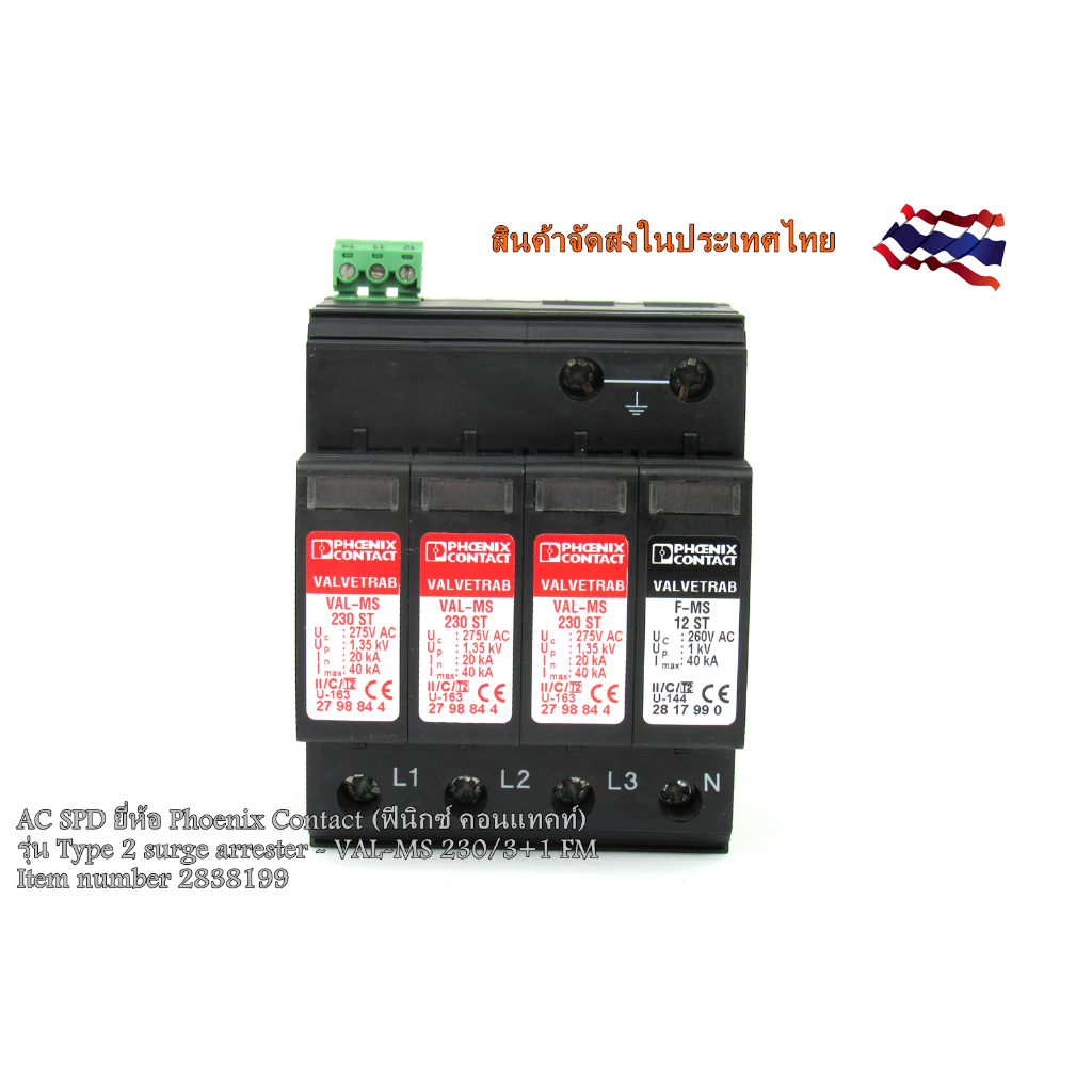 VAL-MS 230/3+1 FM - Type 2 surge arrester with Remote alarm contact Surge protector AC SPD 3phase Ph