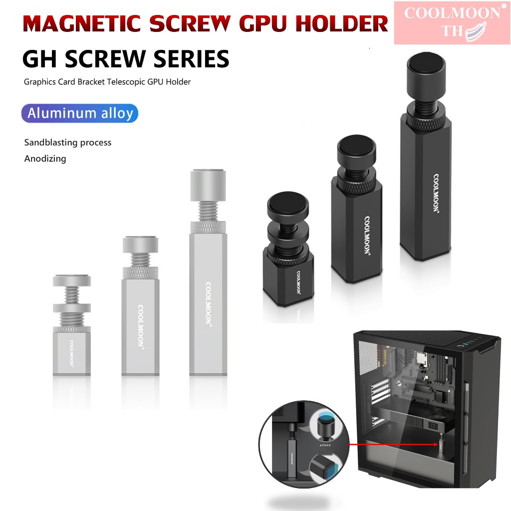ฐานแม่เหล็กค้ำการ์ดจอ ปรับระดับได้ COOLMOON GH Series Graphics Card Support Frame