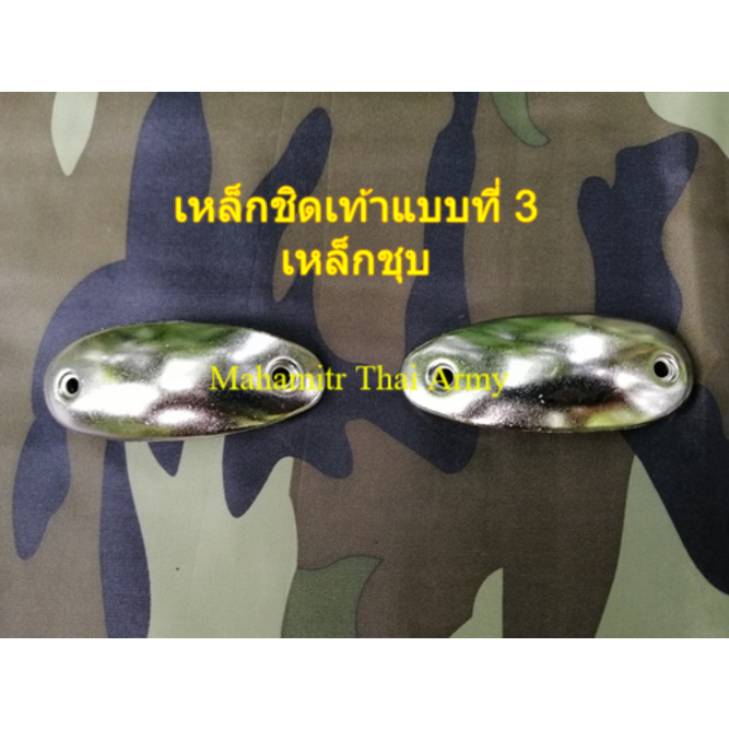 เหล็กชิดเท้า แบบที่ 1 รูปที่ 4