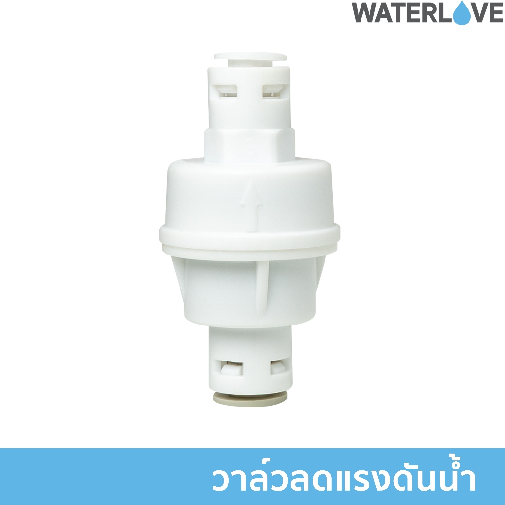 วาล์วลดแรงดันน้ำ สำหรับเครื่องกรองน้ำ (pressure valve) ขนาด 1/4" 2 หุน