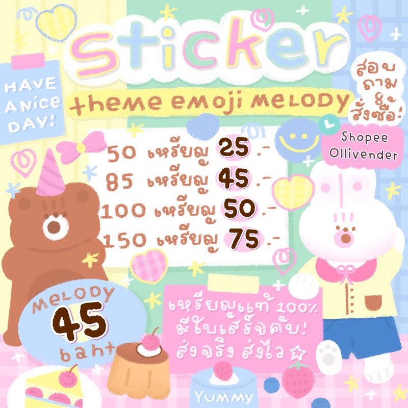 พร้อมส่ง 🚀 สติ๊กเกอร์ไลน์ราคาถูก ของแท้100% ✅ไม่หาย 🥇ไม่หมดอายุการใช้งาน