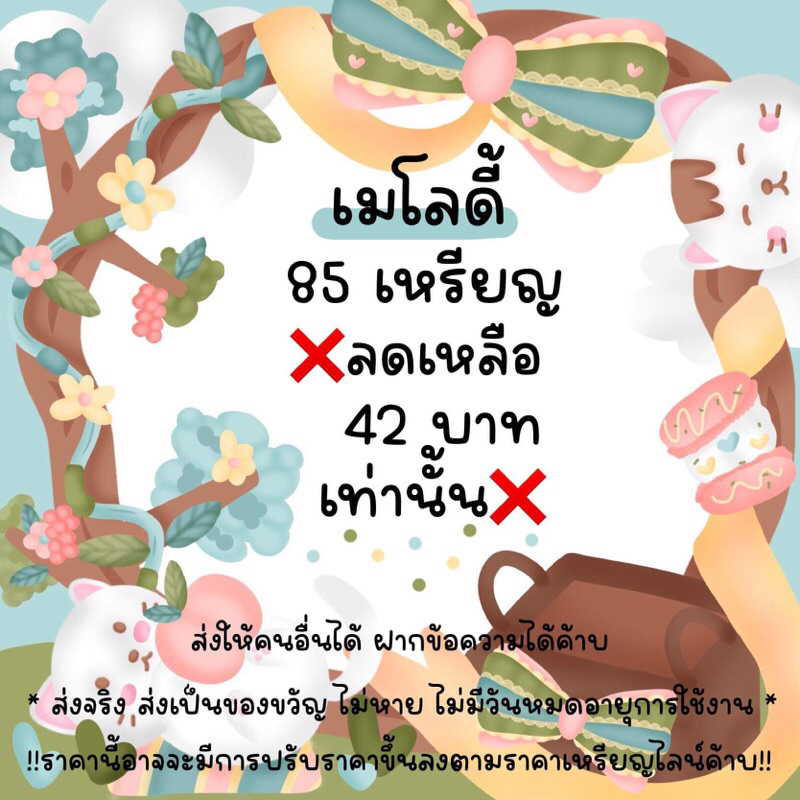 #ซื้อเพลง #ฝากส่งเพลง #ส่งเพลงสั้นๆ #ส่งเมโลดี้ #ฝากส่งเมโลดี้