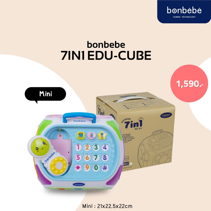 Bonbebe Mini 7 in 1 Edu-Cube (Korean Brand) กล่องกิจกรรม7ด้านแบรนด์ Bonbebe รุ่นมินิ