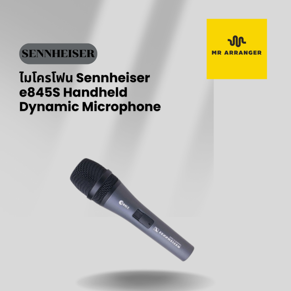 ไมโครโฟน Sennheiser e845S Handheld Dynamic Microphone