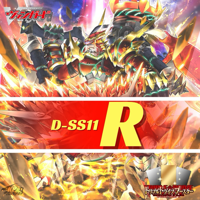 Cardfight!! Vanguard D-SS11: การ์ดระดับ " R "