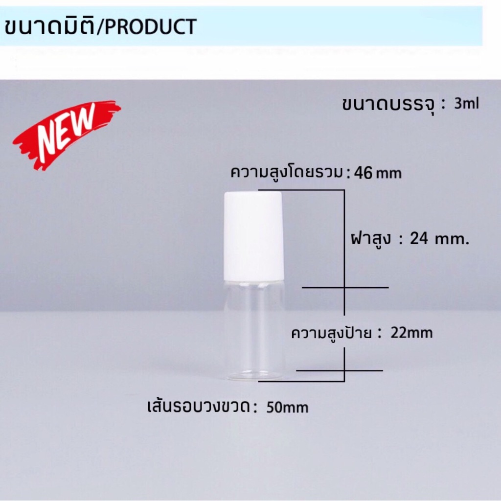 ขายส่ง (แพคละ 100 ขวด) ขวดลูกกลิ้งใส ขวดแก้วหัวลูกกลิ้งสแตนเลส ฝาครอบพลาสติกมี 2 สีดำ สีขาว มี 3 ขนาด 3ml.  5 ml. 10 ml.