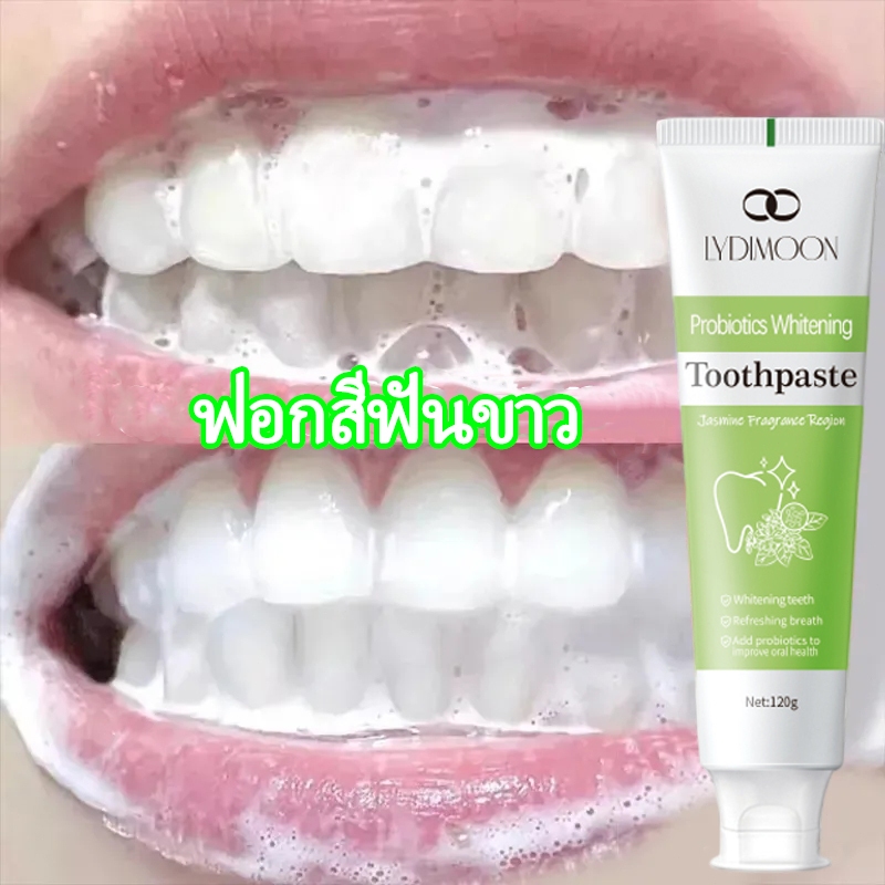 ยาสีฟันฟันขาว ขจัดคราบฟันเหลือง ยาสีฟันฟอกสีฟันขาว 120g ยาสีฟันขจัดคราบฟัน ยาสีฟันกำจัดคราบฟันเหลือง ลมหายใจสดชื่น