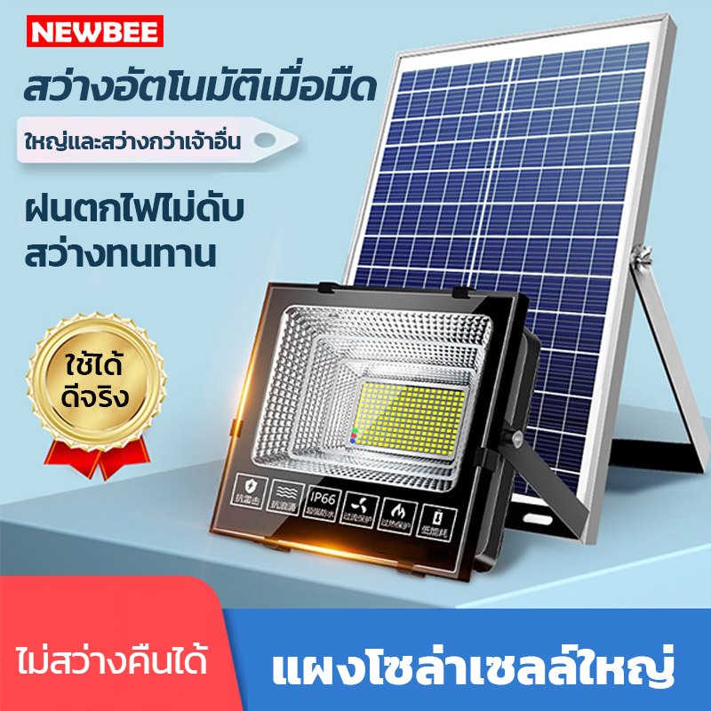 โคมไฟสปอร์ตโซล่าเซลล์ 400W ไฟถนน โซล่าเซลล์ Solar Light LED กันน้ำ กันฟ้าผ่า IP67 แสงสีขาว พร้อมรีโม