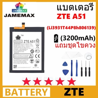 JAMEMAX Battery ZTE A51 รุ่น Li3931T44P8h806139 ชุดไขควงฟรี รับประกัน 99 วัน