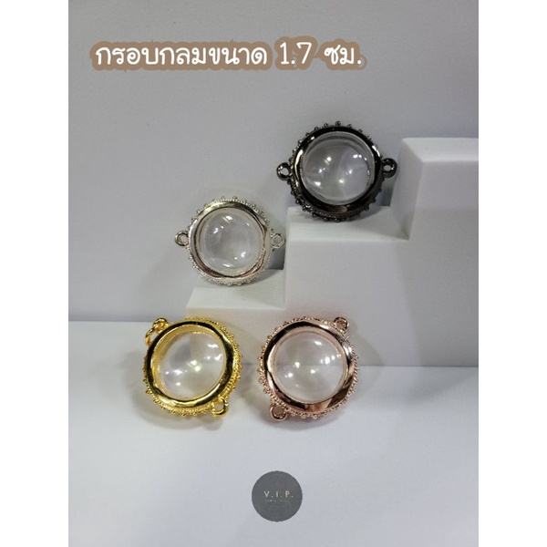 (จัดส่งไว มีปัญหา เคลมฟรี)ขนาด 1.7 ซม. กรอบทรงกลมสำเร็จ ลายไข่ปลาเกลียวเชือก(จัดส่งไว มีปัญหา เคลมฟรี)