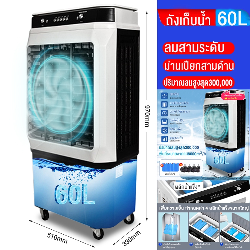 【พร้อมส่ง】SANDE 6000/8000BTUพัดลมแอร์เย็นๆ เครื่องปรับอากาศเคลื่อนที่ พัดลมไอน้ำเย็น เครื่องทำความเย็น พัดลมไอน้ำแอร์ AI