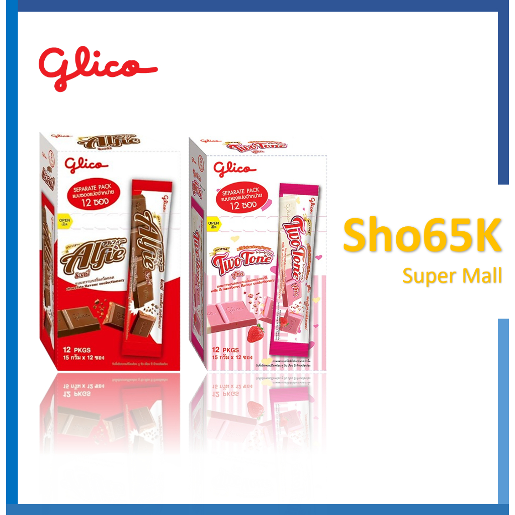 ขนม ช็อกโกแลตบาร์ ตรา กูลิโกะ มีทั้งหมด 2 รส แบบ ช็อกโกแลต และ แบบ ทูโทน ขนาด 180 กรัม 12 แท่ง (1 กล่อง)