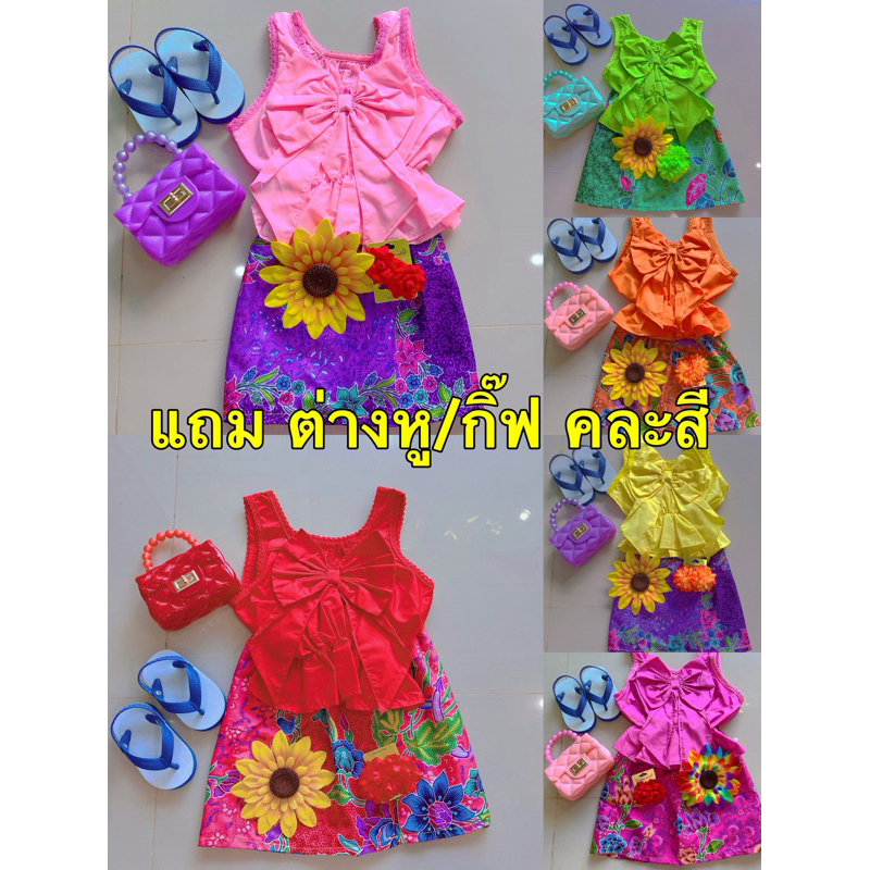 ชุดไทยเด็กชุดไทยไปโรงเรียนชุดไทยสงกรานต์