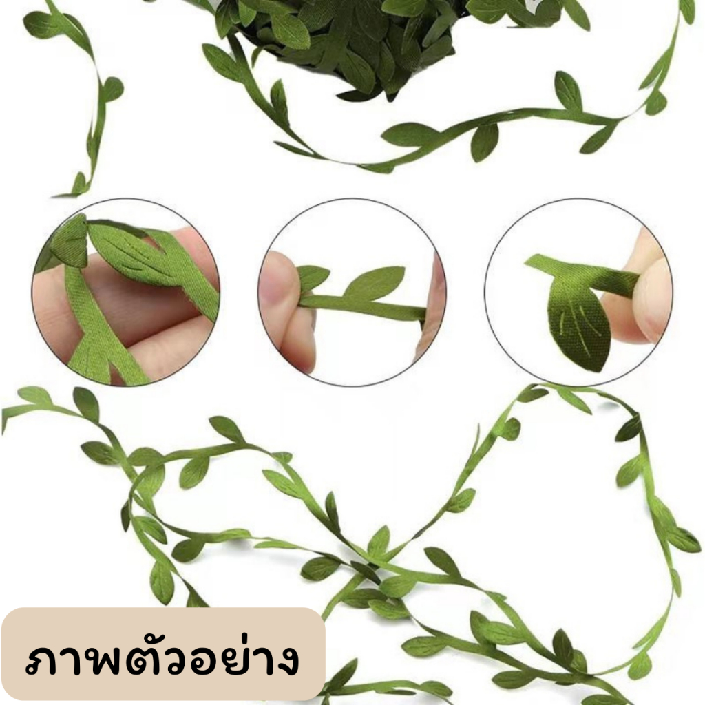 P373 ใบไม้ปลอม ริบบิ้น 1m เถาวัลย์ ใบไม้ประดิษฐ์ เถาใบไม้ ตกแต่งสวน งานแต่งงาน ปาร์ตี้ DIY SP ราคา ถูกที่สุด ดีลบีเคเค แกลเลอรีภาพที่ 4