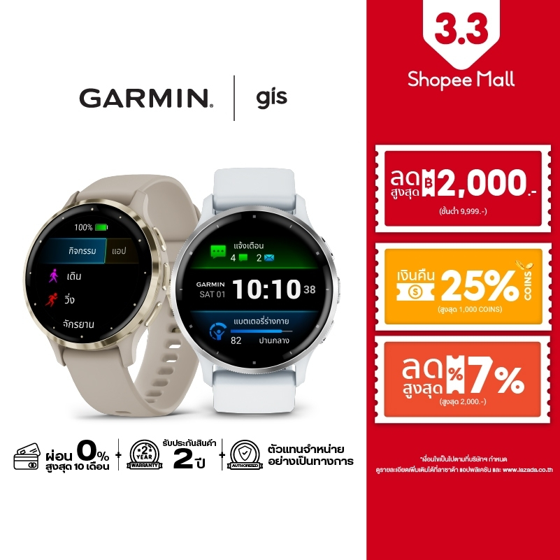 #GarminVenu3 #สมาร์ทวอทช์ #Gadget #อุปกรณ์ออกกำลังกาย #วัสดุพรีเมียม