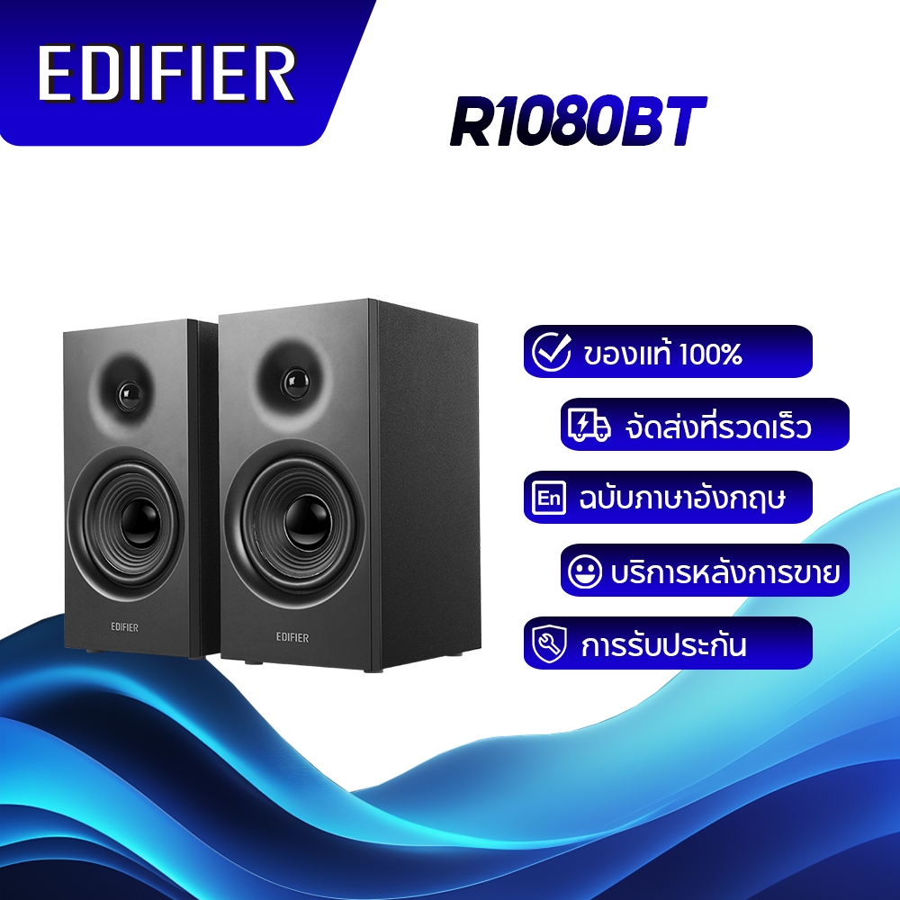 Edifier R1080BT Bluetooth Bookshelf Speaker ไดรเวอร์เสียงกลางและเบส 4" + ไดรเวอร์เสียงแหลม 0.75" Lin