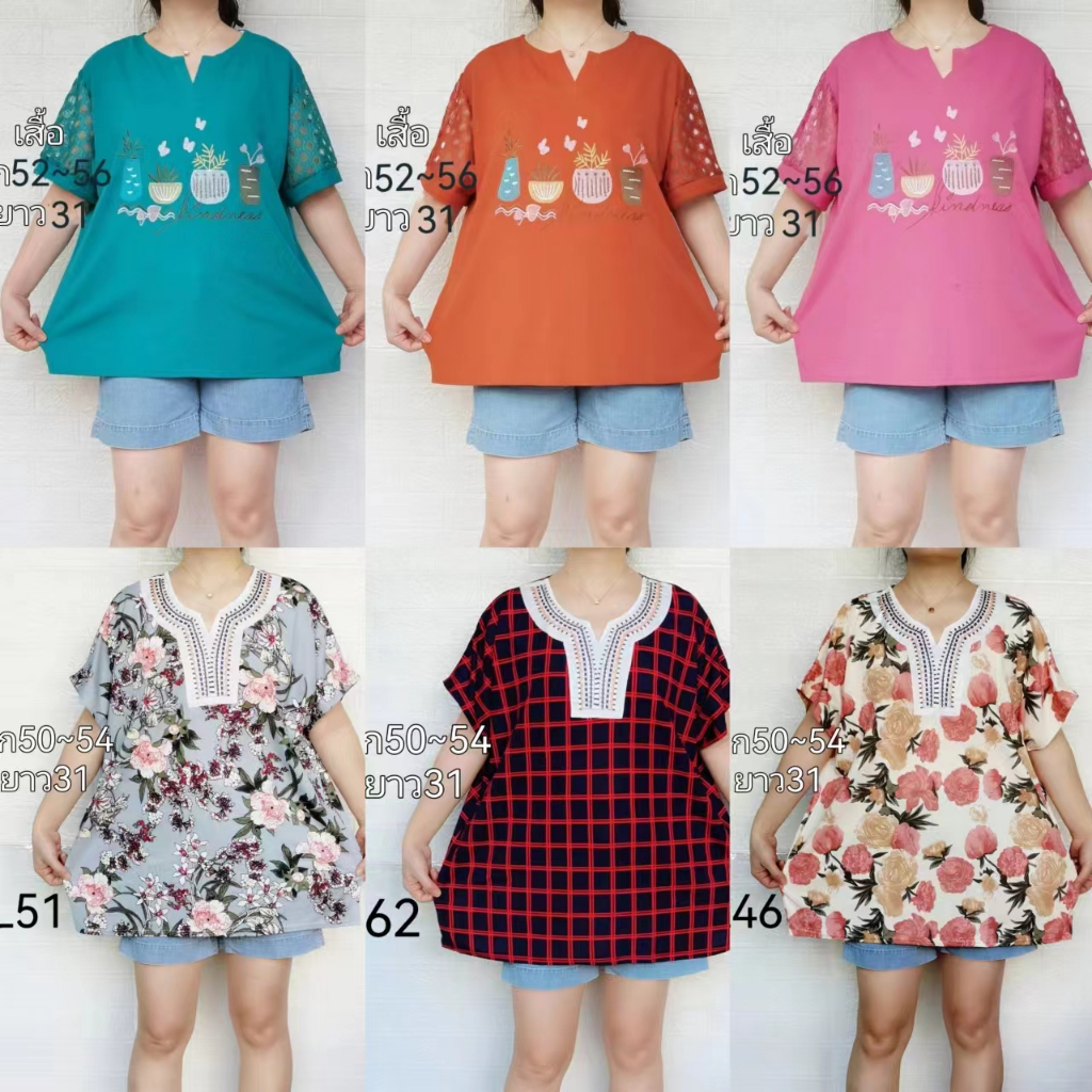 เสื้อยืดใส่สบายอวบสาวอ้วนหลากสีหลากลาย