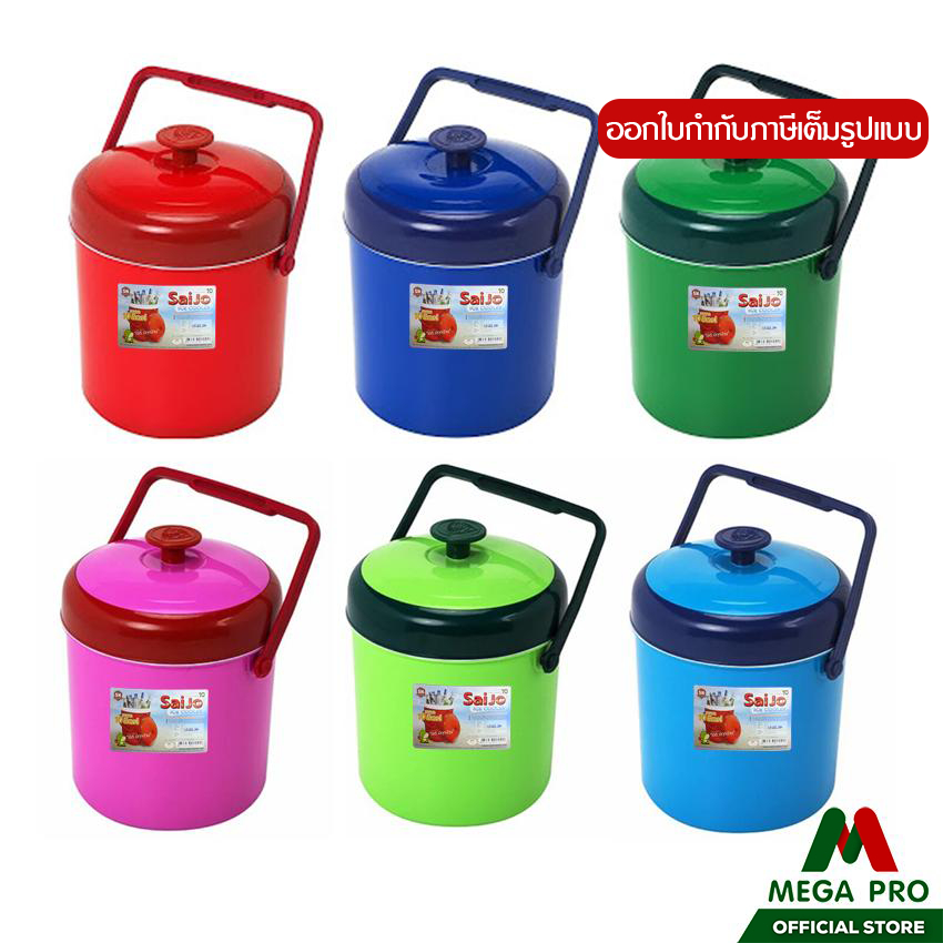 Megapro - Saijo กระติกน้ำแข็ง10 ลิตร เก็บความเย็นได้นาน กระติกพลาสติก กระติกชัยโจ(คละสี)