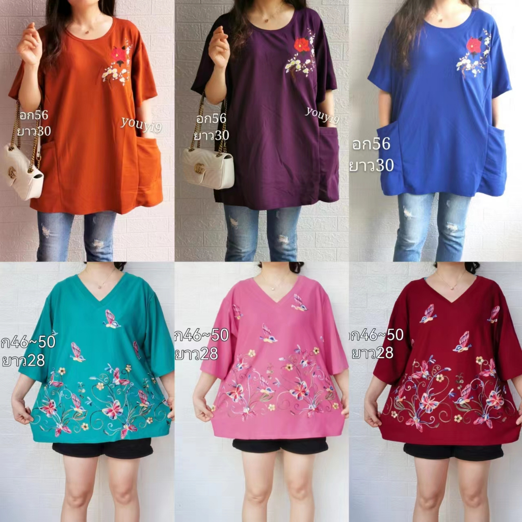เสื้อยืดไซส์ใหญ่ผ้ายืดใส่สบาย