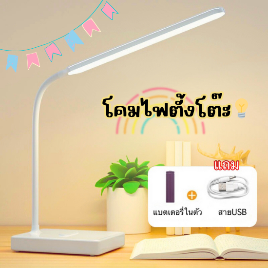 DoReMi โคมไฟLEDแบบตั้งโต๊ะ โคมไฟมินิมอล ไฟอ่านหนังสือ ไฟอัจริยะ พร้อมส่ง ปรับได้3ระดับ