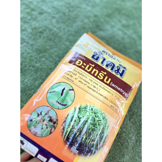 🌱ซ๊าคมี👉ชื่อสามัญ :อะมีทรีน(ametryn)บรรจุ1 กิโลกรัม