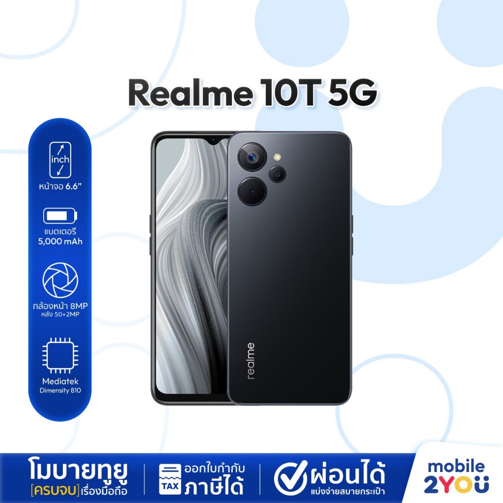 [ เครื่องศูนย์ไทย ] Realme 10T 5G Ram 4/8 Rom 128/256GB Dimensity 810 จอ 6.6 แบตอึด 5000mAh | Mobile