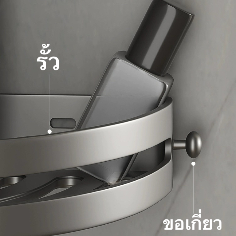 ชั้นวางห้องน้ำ ชั้นวางของติดผนังเข้ามุม ชั้นวางของในห้องครัว ที่วางของเข้ามุมสามเเหลียม ไม่ต้องเจาะผนัง cutieworld - รูปที่ 3