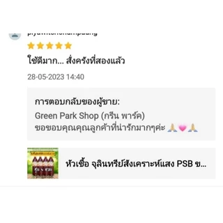 จุลินทรีย์ สังเคราะห์แสง ชุด 4 ขวด บำรุงราก ต้น ดอก ผล ดินดี ขวด 1.5 ลิตร