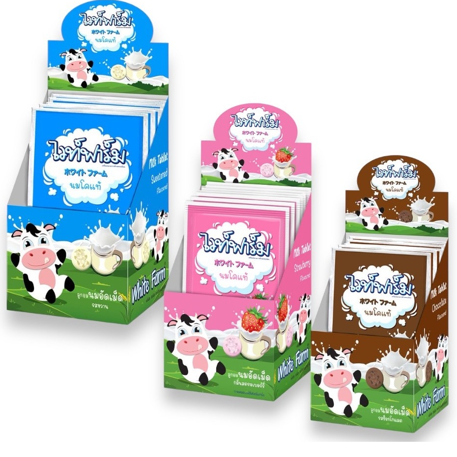White farm Chocolate นมอัดเม็ดรสช็อกโกแลต รสนม และรสสตรอเบอร์รี่ 10 ซอง/กล่อง