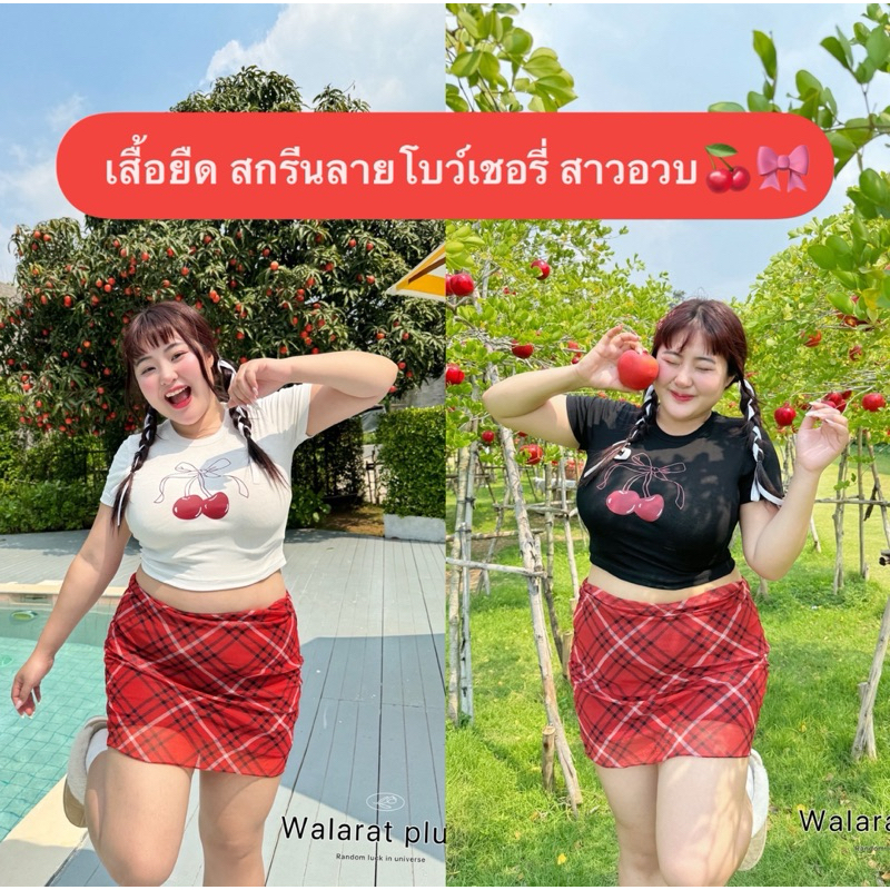 (WR) เสื้อยืดครอป สกรีลายลายโบว์+เชอรี่ น่ารัก ใส่สบาย แมทซ์ง่าย เสื้อผ้าสาวอวบอ้วน พลัสไซส์ ไซส์ใหญ่