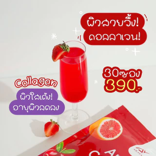 [1 แถม1] Araya Collagen Mix Plus คอลลาเจน อารยา 10000 mg. ผิว ฝ้า กระ เล็บ กระดูก