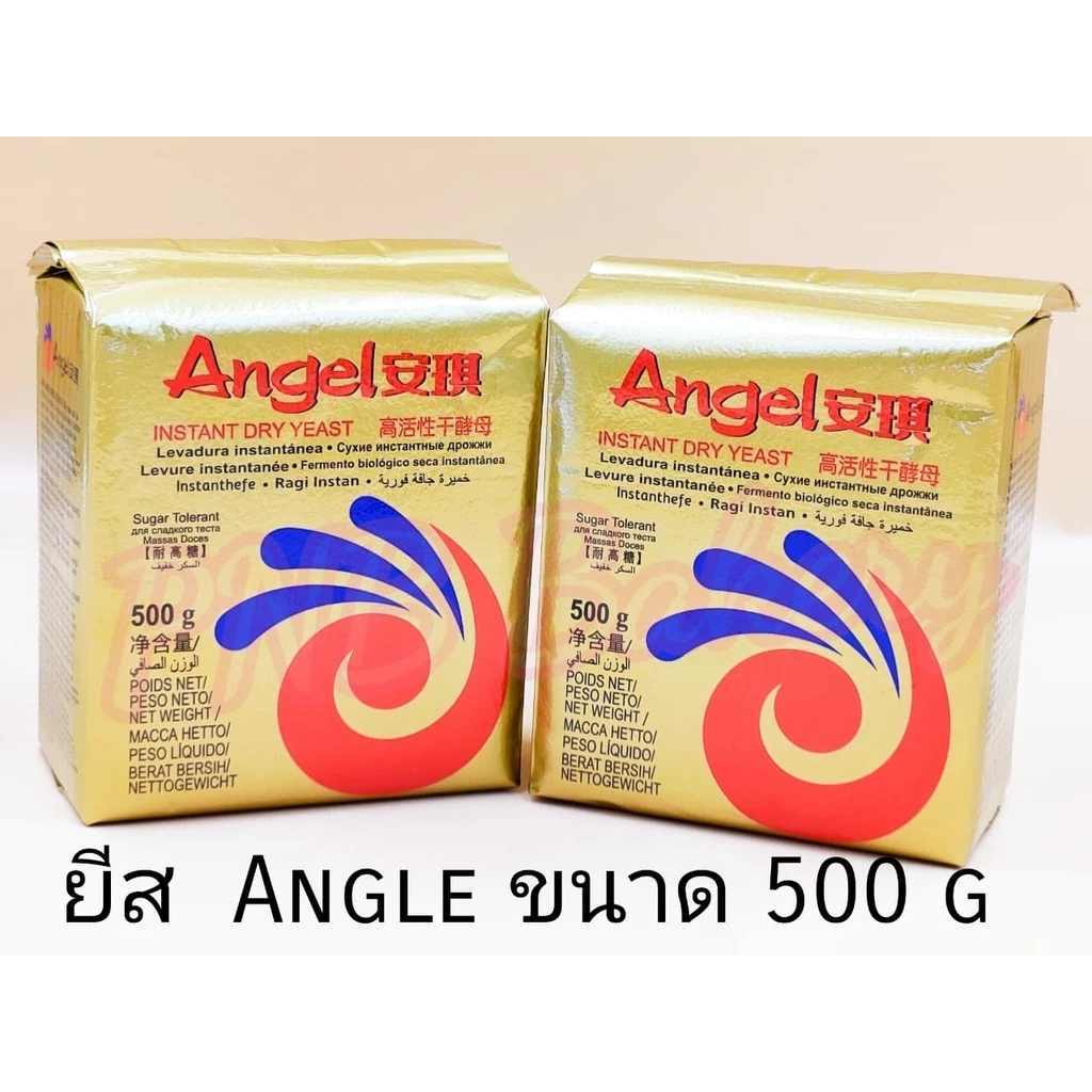 ยีสAngel ยีสต์แห้ง ยีสหวาน ยีสต์แองเจิ้ล ขนาด 500 กรัม