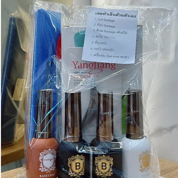 เซตทำเล็บด้วยตัวเอง ครบชุด พกไปทำเล็บเองได้ทุกที่ พร้อมเครื่องอบ (Nail Art Set)