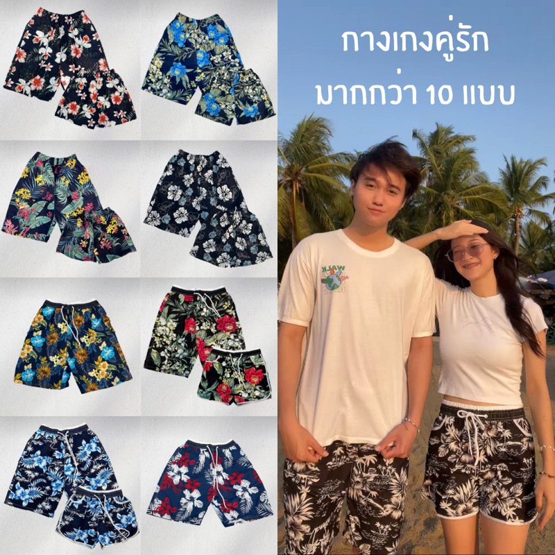 [ลายดอกไม้] กางเกงขาสั้น ชายหาด ฮาวาย คู่รัก มีกระเป๋าข้าง กางเกงเล่นนำ้