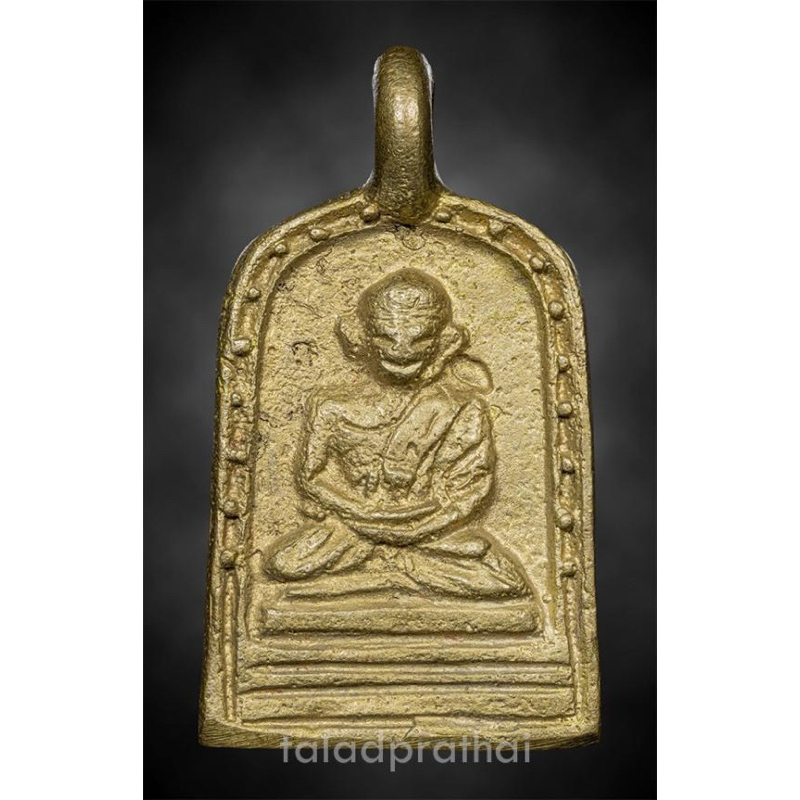 เหรียญหล่อจอบใหญ่ หลวงพ่อไปล่ รุ่น 3 เนื้อทองเหลือง ปี 2555