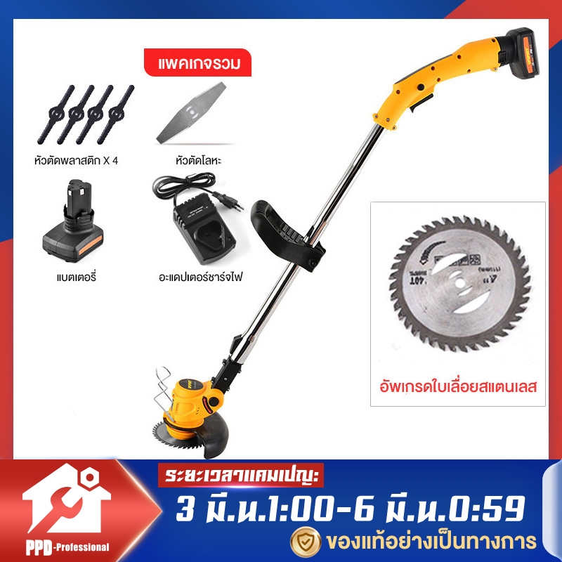 #เครื่องตัดหญ้าแบตเตอรี่
#เครื่องตัดหญ้าไร้สาย
#แบตเตอรี่ลิเทียม 4.0Ah
#ใบมีดตัดหญ้าคม
#ตัดแต่งสวน