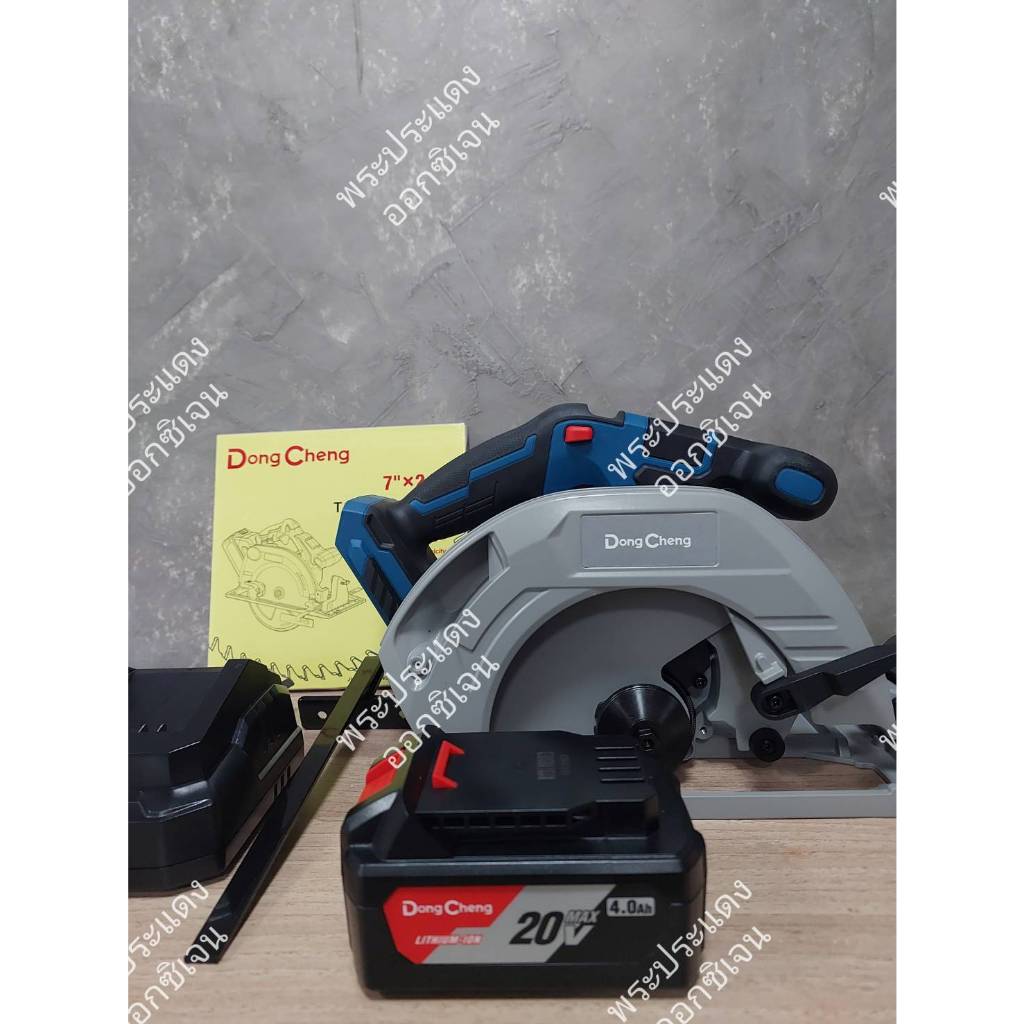 DongCheng รุ่น DCMY02-185 เลื่อยวงเดือนไร้สาย 7 นิ้ว มาพร้อมใบ DC บางพิเศษ Cordless Brushless Circul