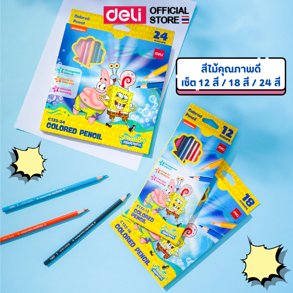 ดินสอสีไม้ Deli ลายการ์ตูนสปองบ๊อบ spongebob ลิขสิทธิ์แท้ เหมาะสำหรับวาดภาพ เนื้อเนียนระเอียด ไส้แข็งแรงเหลาได้นานไม่หัก