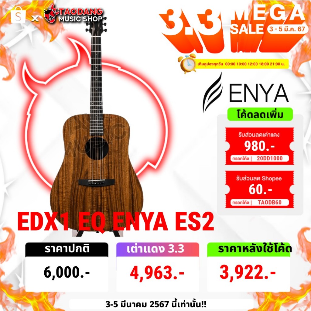 #โค้ดส่วนลด #ช้อปปิ้ง3.3 #ลดแรง #มหกรรมลดราคา #ส่วนลดนักช้อป